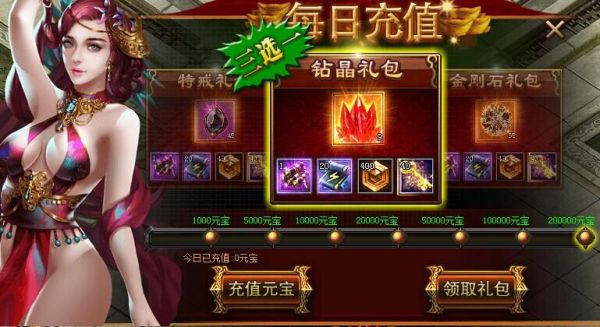 传奇手游的礼包码有哪些？-东方梦符祭 新手礼包