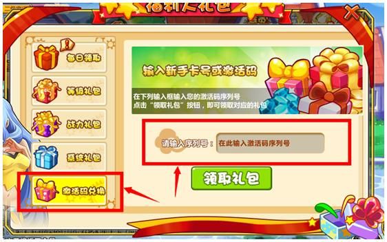 4399小小精灵兑换码？-小小精灵4399 新手礼包