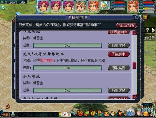 梦幻西游进入副本有次数限制吗？-梦幻西游新手副本是每天都可以刷么