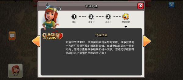 苹果手机部落冲突怎么自动刷资源？-部落冲突新手刷资源
