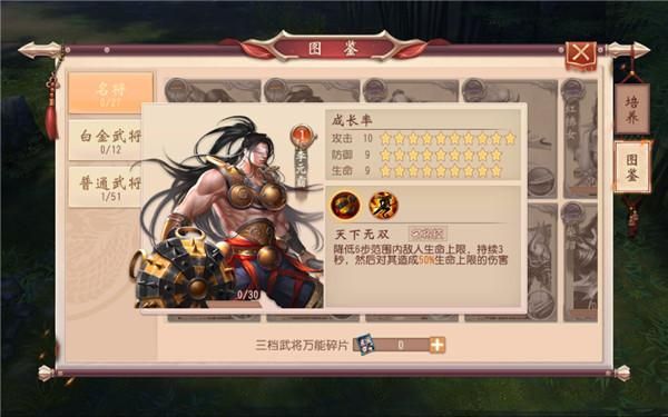 大唐无双四张机武将怎么样？-大唐无双新手武将养成