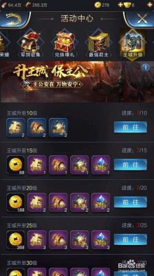 乱世王者怎么赚人民币？-乱世王者新手赚钱攻略