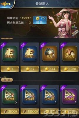 乱世王者怎么赚人民币？-乱世王者新手赚钱攻略