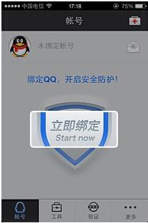 qq新设备登录如何免验证？-qq  新手机