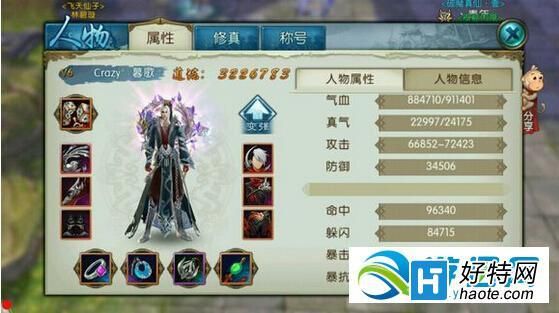 诛仙青云四大剑诀？-诛仙手游新手青云怎么提升道法