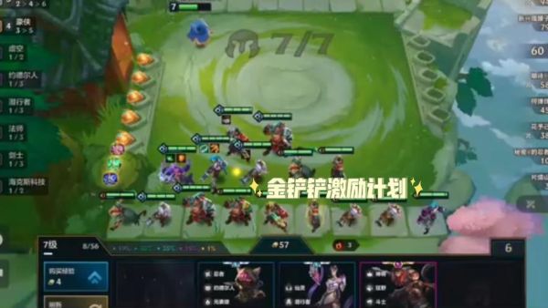 云顶之弈s8哪个棋盘最值得入手？-机器人斗角场新手