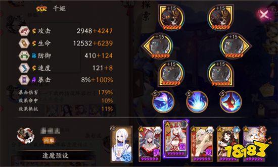 阴阳师千姬带涂佛怎么搭配？-新手孟婆御魂