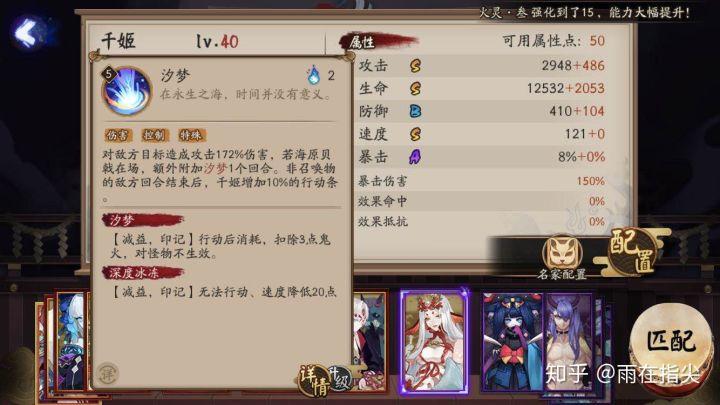 阴阳师千姬带涂佛怎么搭配？-新手孟婆御魂