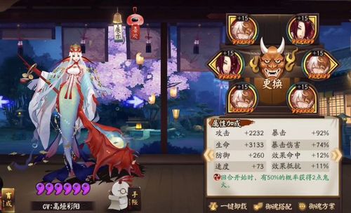 阴阳师千姬带涂佛怎么搭配？-新手孟婆御魂