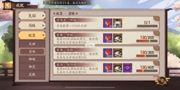 阴阳师多少级不能当徒弟？-阴阳师新手等级
