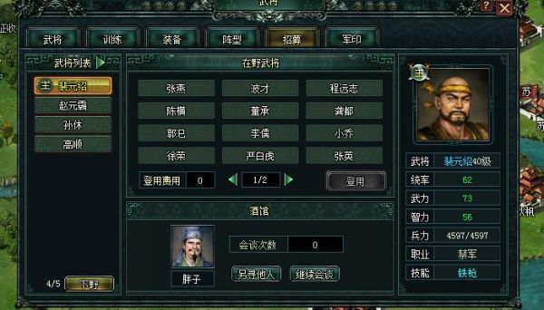 卧龙吟武将选择哪几个好，还有怎么才吧武将弄到5位，别复制，有知道的么？-卧龙吟现在新手武将还有高胜吗
