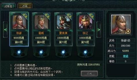 卧龙吟武将选择哪几个好，还有怎么才吧武将弄到5位，别复制，有知道的么？-卧龙吟现在新手武将还有高胜吗