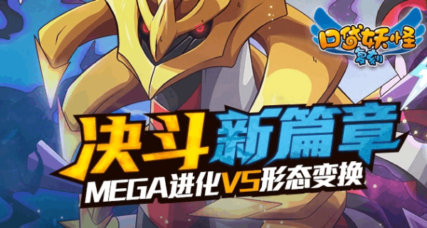 各位，有没有能mega的nds口袋妖怪？-口袋妖怪复刻新手优先mega推荐