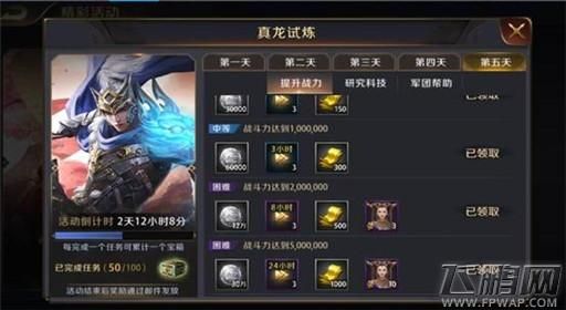 真龙霸业最强武将搭配，武将阵容怎么选？-真龙霸业新手500万任务