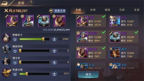 真龙霸业最强武将搭配，武将阵容怎么选？-真龙霸业新手500万任务