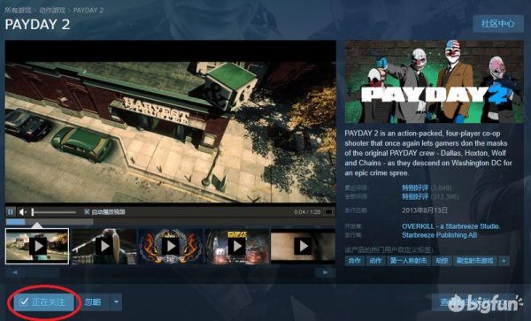 payday2怎么联机steam？-payday2新手教程能不能联机