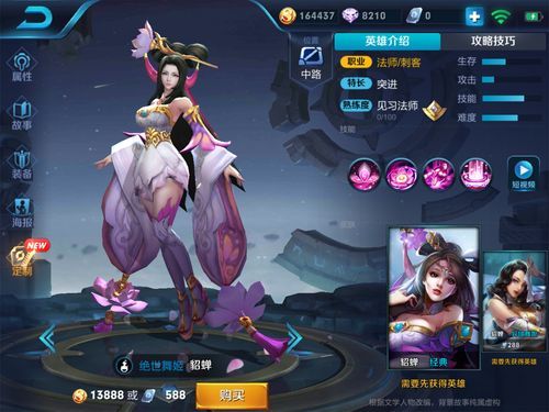 王者荣耀貂蝉技能怎么用？-新手怎用貂蝉