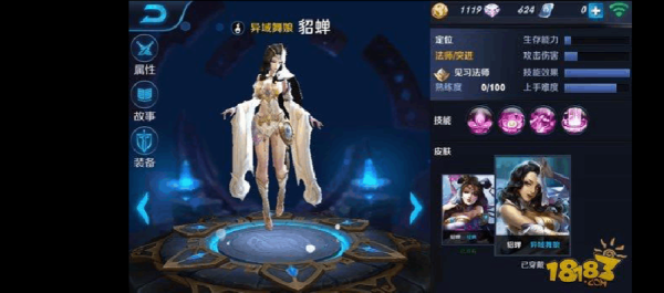 王者荣耀貂蝉技能怎么用？-新手怎用貂蝉