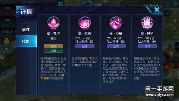 王者荣耀貂蝉技能怎么用？-新手怎用貂蝉