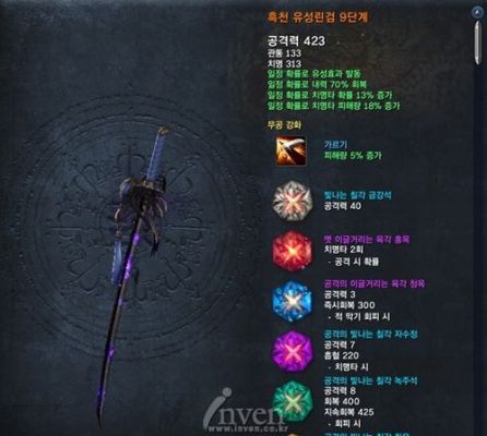 剑神13武器跟14武器提升多少？-剑灵新手怎么生武器