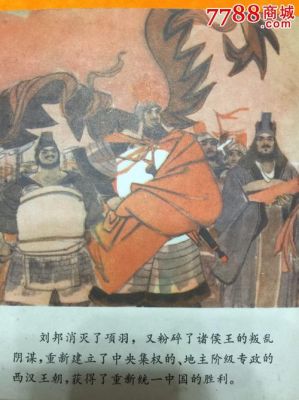 刘邦与项羽的故事简短50字？-风暴英雄奔波儿灞 新手