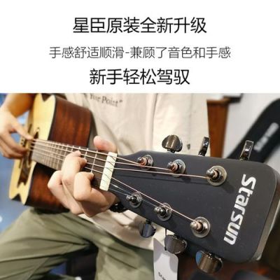 卡马吉他和星辰那个好，质量和音色方面，还有星辰是不是不出原木亚光色的吉他？-新手卡马和星辰哪个好