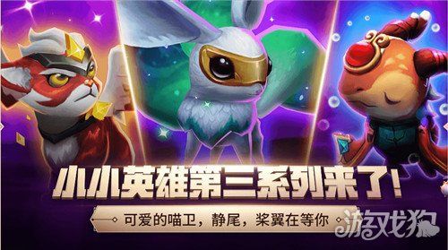 小小英雄新手英雄有哪些新手英雄选择攻略？-新手五英雄有哪些