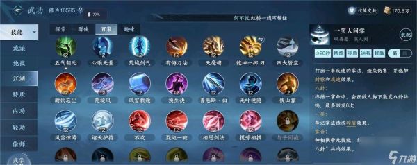 逆水寒手游一笑人间掌怎么获得？-新手游人间
