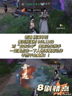 逆水寒手游一笑人间掌怎么获得？-新手游人间