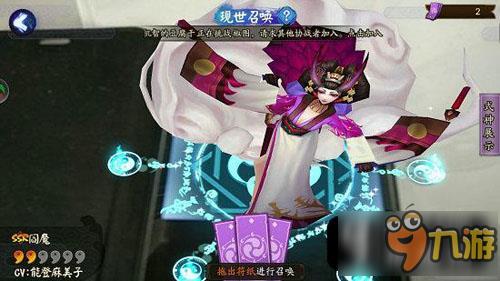阴阳师新手召唤520次选什么？-s8lol新手召唤师