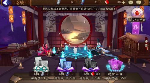 阴阳师新手召唤520次选什么？-s8lol新手召唤师