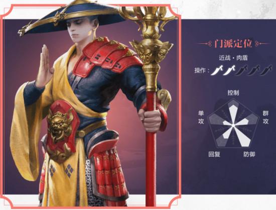 楚留香哪个门派？-楚留香新手少林攻略