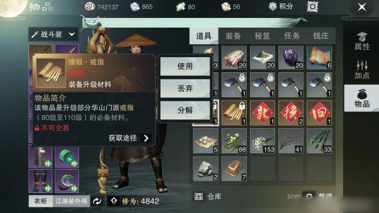 楚留香哪个门派？-楚留香新手少林攻略