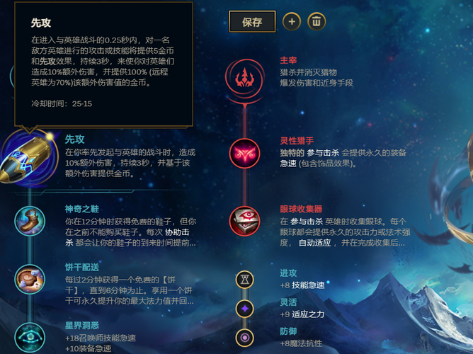 先攻死歌怎么点天赋？-新手决斗者天赋加点