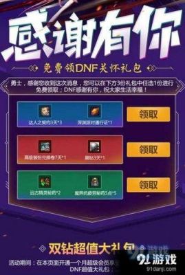 有哪些好的游戏平台？-掌上dnf新手礼在哪领