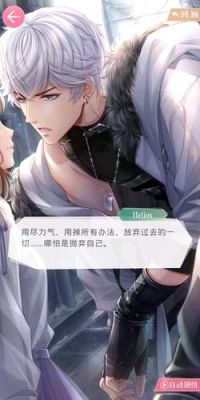 恋与bgm恋与相伴怎么解锁？-恋与制作人攻略第二章新手