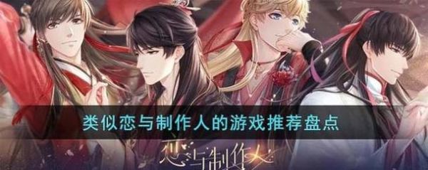 恋与精英关卡是啥？-恋与制作人新手攻略大全