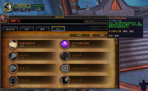 魔兽世界怎么带新手升级快？-魔兽世界新手到大神