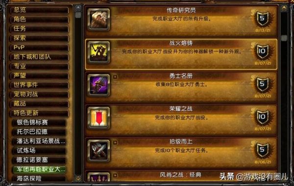 军团再临世界任务如何解锁？-军团再临新手怎么玩
