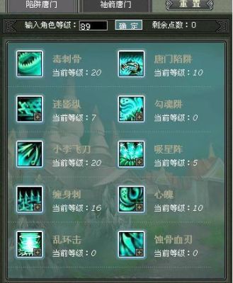 剑侠世界起源唐门加点攻略？-剑侠世界2唐门新手服