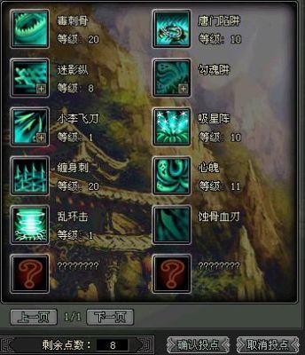 剑侠世界起源唐门加点攻略？-剑侠世界2唐门新手服