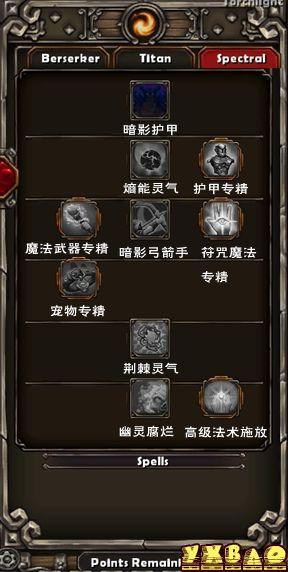 火炬之光暗影术士天赋怎么来的？-新手暗影天赋加点