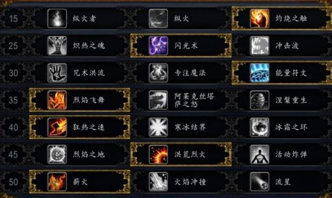火炬之光暗影术士天赋怎么来的？-新手暗影天赋加点