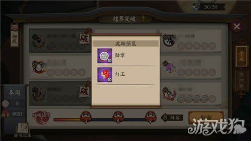 阴阳师勋章怎么刷的最快攻略？-阴阳师 新手刷勋章