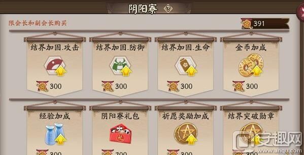 阴阳师勋章怎么刷的最快攻略？-阴阳师 新手刷勋章
