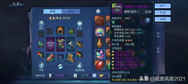 新倩女幽魂端游小白搬砖详细攻略？-新倩女新手如何赚钱