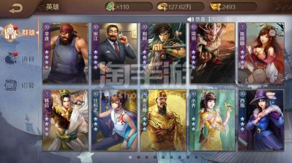 手游英雄杀平民培养哪个武将好？-英雄辅助新手玩什么好