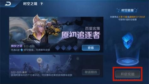 王者荣耀时光种子如何获取？-时空召唤新手签到没了