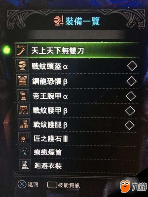怪物猎人世界大剑和太刀哪个好？-怪猎世界新手 太刀配装