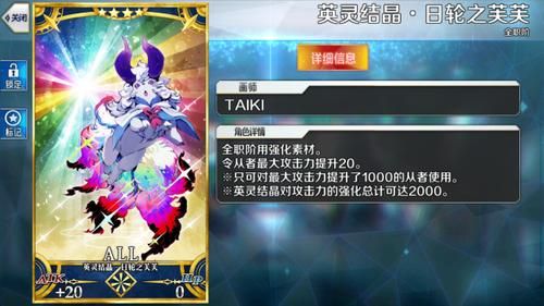 fgo芙芙卡有什么用？-fgo新手 ap溢出